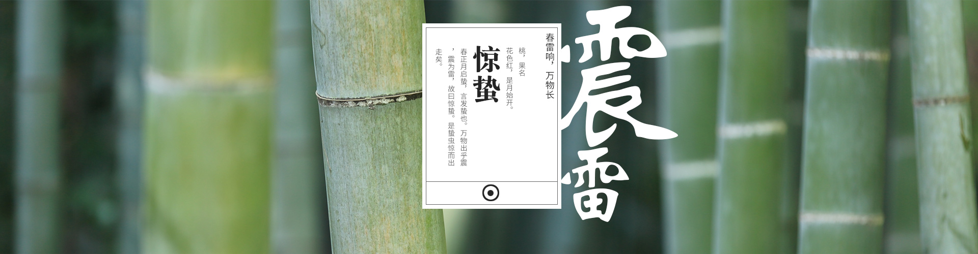 節氣廚房banner